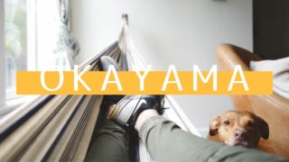 【岡山県】クライミング・ボルダリング施設休業状況