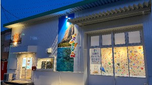 愛知県のクライミング施設「ラコンテント」です。